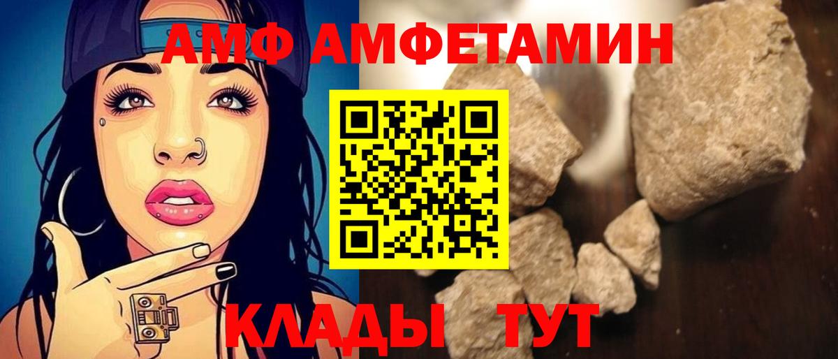 АМФЕТАМИН 98% Сызрань