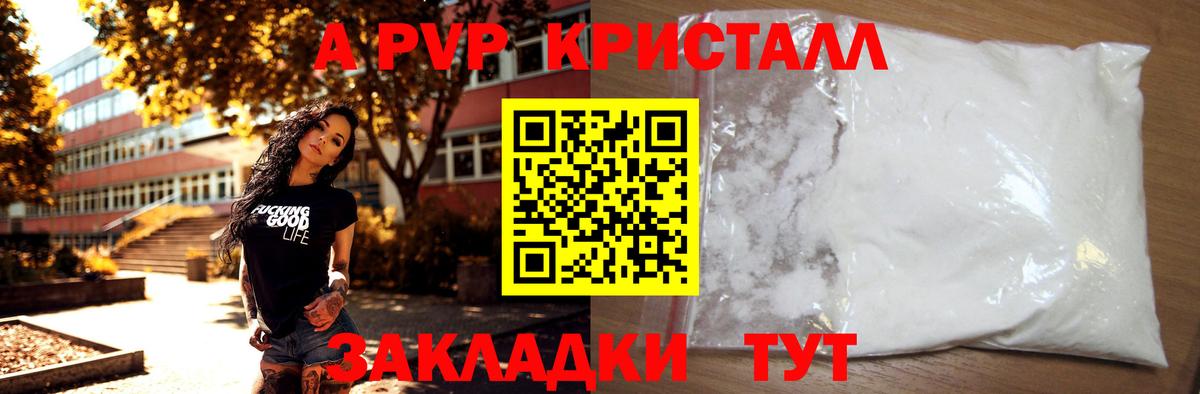 A PVP мука  Вход с VPN  Alpha PVP крисы CK  Alpha PVP  Сызрань 