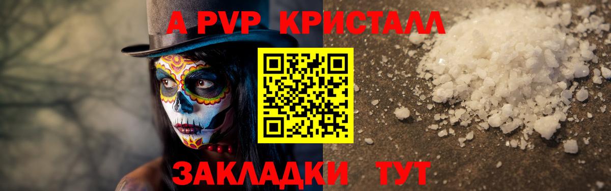 Мефедрон Сызрань
