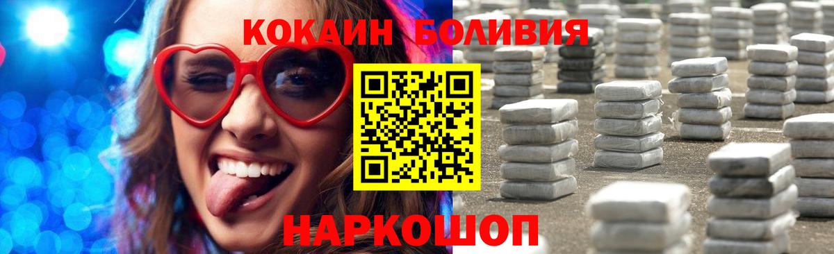 COCAIN 98%  Вход с VPN  КОКАИН 98%  Сызрань 