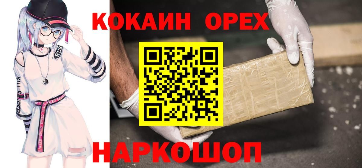 COCAIN Колумбийский Сызрань