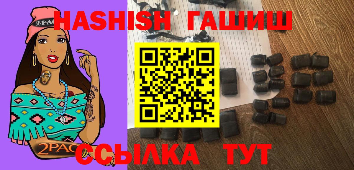 Гашиш  даркнет сайт  Сызрань  Вход с VPN  ГАШИШ AMNESIA HAZE  Гашиш 40% ТГК 