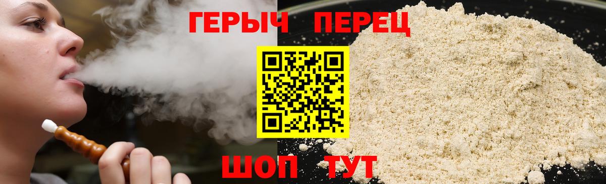 Героин белый  Вход с VPN  Сызрань 