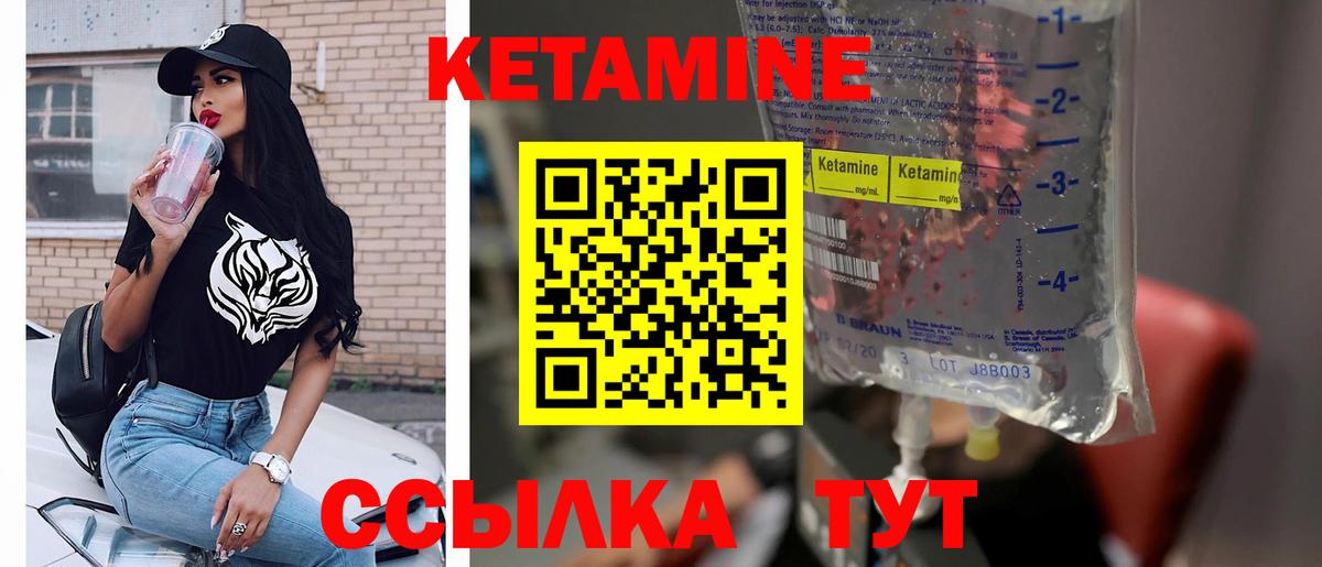 Кетамин VHQ  мега сайт  Сызрань  КЕТАМИН VHQ  Вход с VPN 