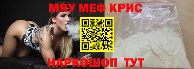 мескалин Новозыбков