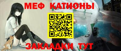 мескалин Новозыбков