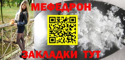 мескалин Новозыбков