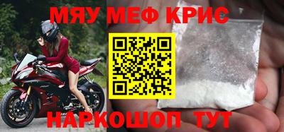 прущие крисы Новодвинск