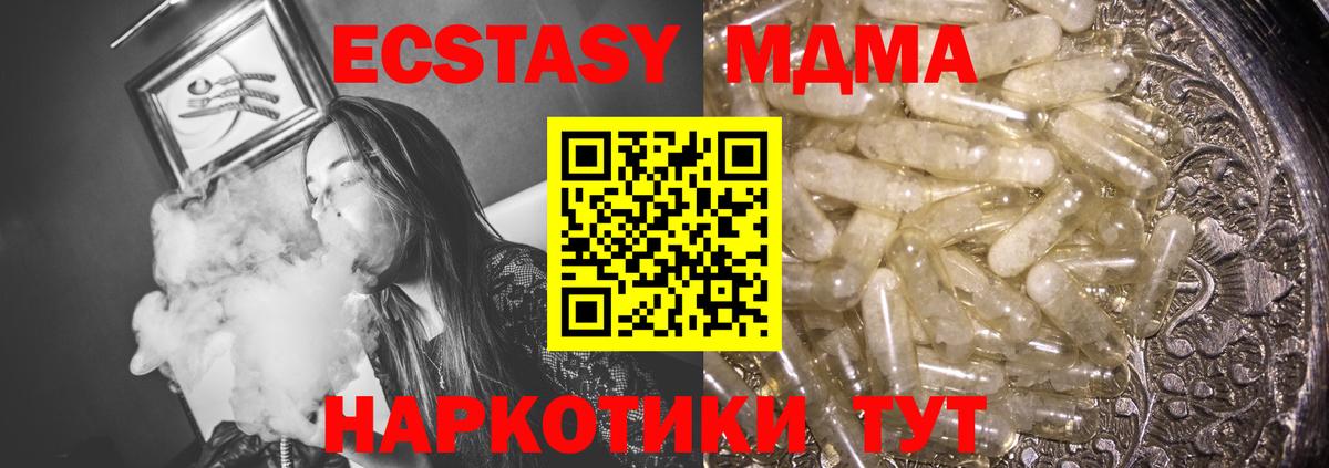 МДМА  МДМА Molly  Вход с VPN  Сызрань 