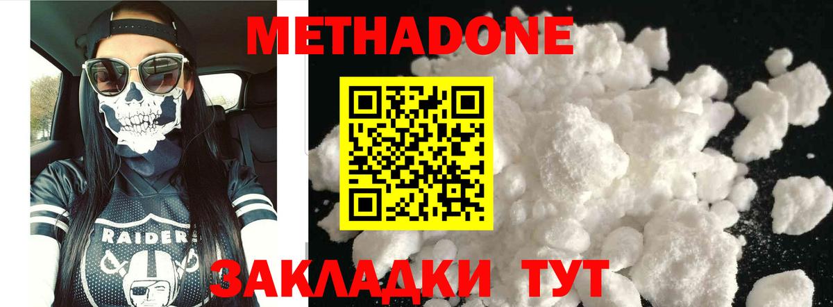   как войти  Вход с VPN  Метадон мёд  Сызрань  МЕТАДОН VHQ 