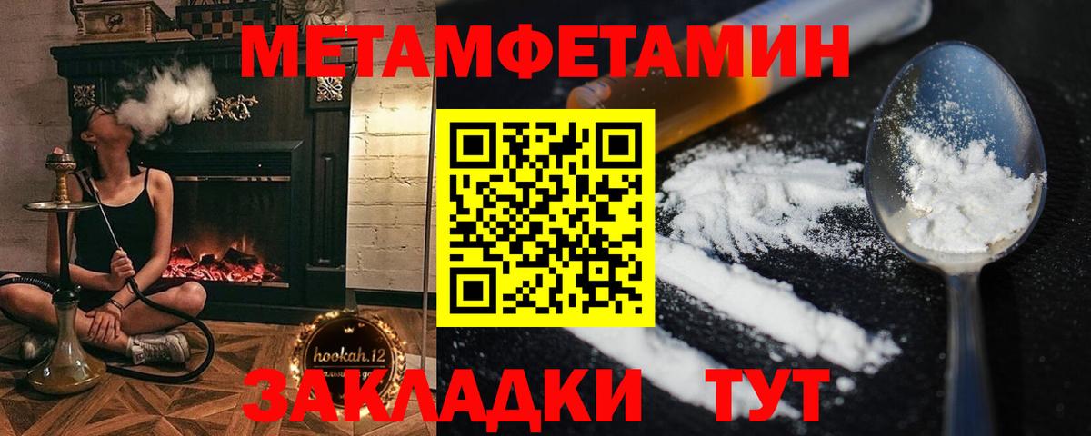 МЕТАМФЕТАМИН винт Сызрань