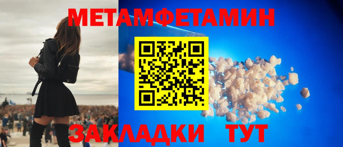 МЕТАМФЕТАМИН винт  Вход с VPN  Сызрань  МЕТАМФЕТАМИН винт 