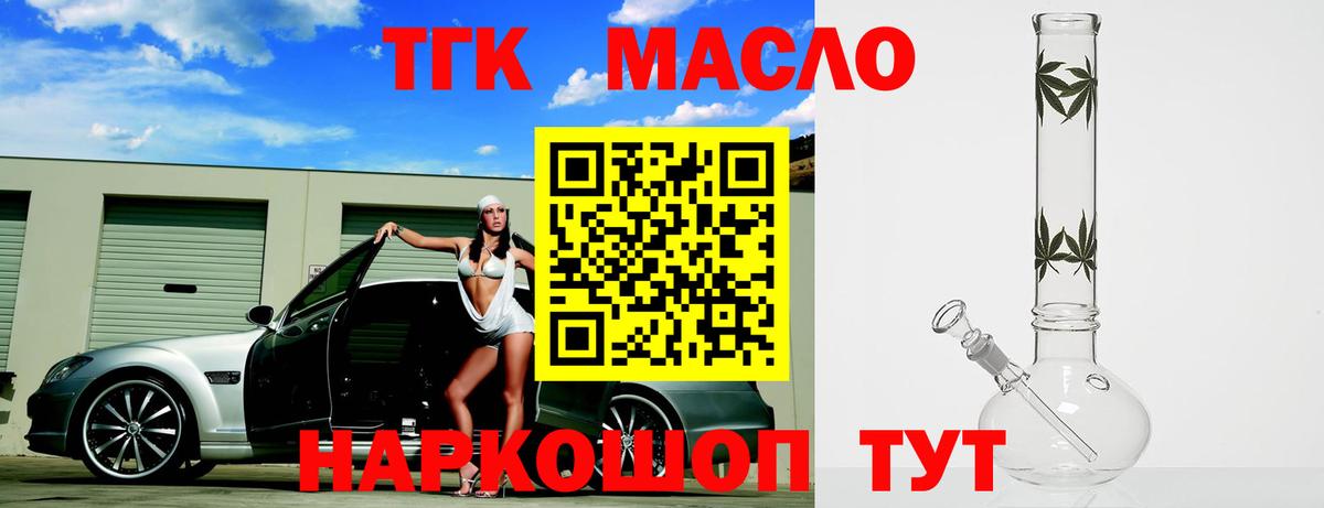 Дистиллят ТГК гашишное масло Сызрань